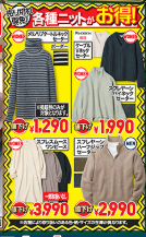 ユニクロ今週のチラシ（12/13-19）年末年始のセールに向け、購入商品は厳選！