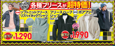 ユニクロ今週のチラシ（12/13-19）年末年始のセールに向け、購入商品は厳選！