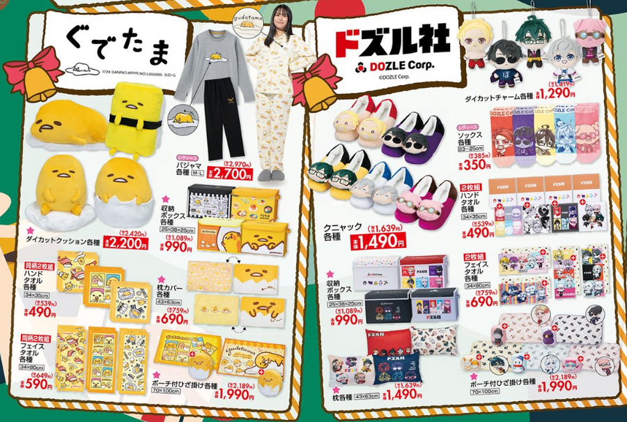 しまむらチラシ（12/14-17）しまむらアプリでオンラインショップ+店頭受取も活用しちゃお！