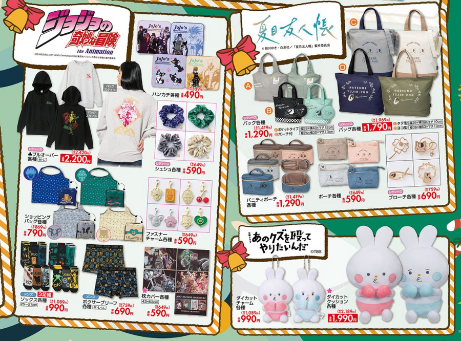 しまむらチラシ（12/14-17）しまむらアプリでオンラインショップ+店頭受取も活用しちゃお！