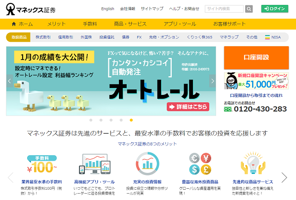 初心者でもユニクロ（ファーストリテイリング 9983）などの人気銘柄を安く買える！　少額トレードならミニ株よりも更に小さい「端株」を狙え。