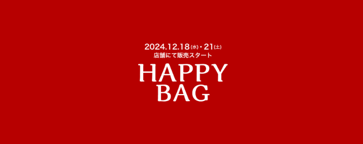 しまむらチラシ（12/14-17）しまむらアプリでオンラインショップ+店頭受取も活用しちゃお！