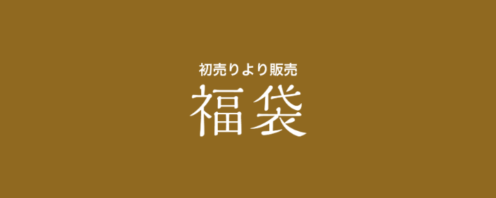 しまむらチラシ（12/14-17）しまむらアプリでオンラインショップ+店頭受取も活用しちゃお！