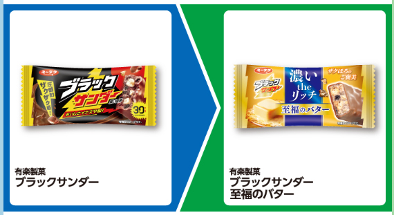 【編集部が勝手におススメ】1個買うと1個もらえる　セブンイレブン（発券12/18まで）＆ファミリーマート（発券12/16まで）