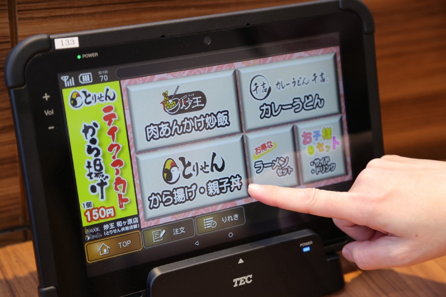 千葉に3業態を融合させた店舗誕生！肉あんかけ炒飯専門店「炒王」、カレーうどん専門店「千吉」、鶏料理専門店「鶏千」