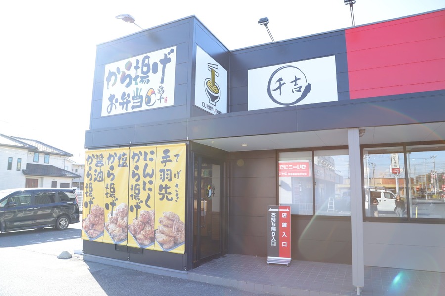 千葉に3業態を融合させた店舗誕生！肉あんかけ炒飯専門店「炒王」、カレーうどん専門店「千吉」、鶏料理専門店「鶏千」