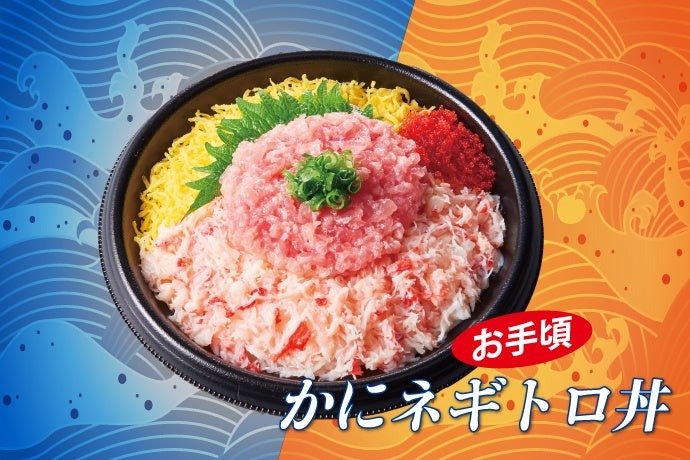 小僧寿し「北海グルメうまい丼フェア」開催　目玉6種、写真で紹介
