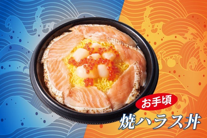 小僧寿し「北海グルメうまい丼フェア」開催　目玉6種、写真で紹介