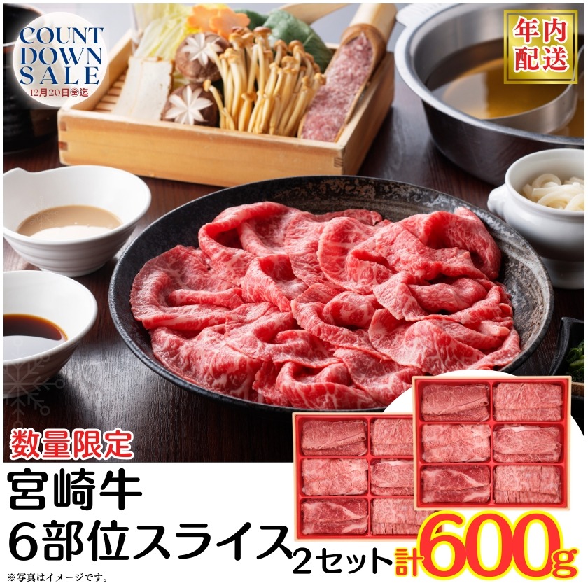 宮崎牛を堪能できる！　ミヤチクの通販サイトで年末セール開催中