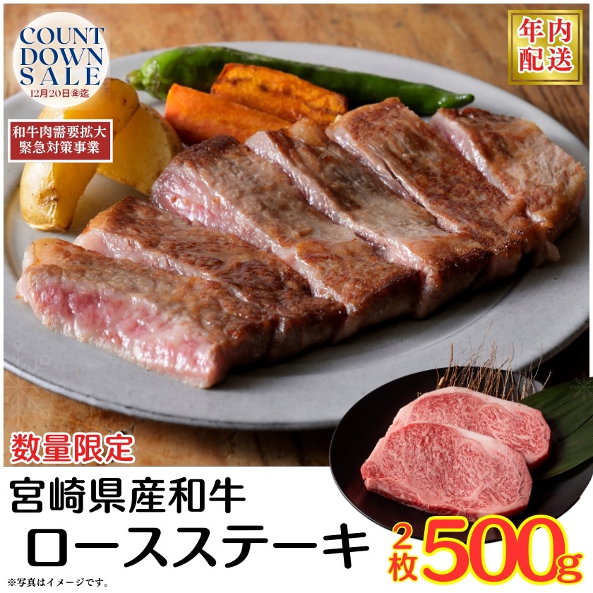 宮崎牛を堪能できる！　ミヤチクの通販サイトで年末セール開催中