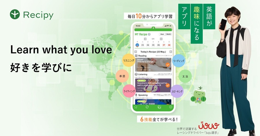 ポリグロッツ、英語学習キャンペーン開始　キャッシュバックキャンペーン