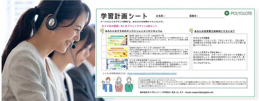 ポリグロッツ、英語学習キャンペーン開始　キャッシュバックキャンペーン