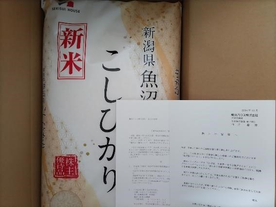 【1月権利】優待族は「配当金も受け取りたい」！NISA枠でも保有したい気になる銘柄は？