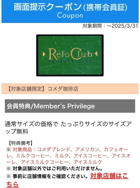 【majica クラブオフ】会費無料スタンダード会員が「無料」で使えるおすすめの割引サービス