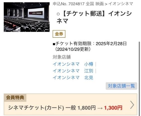 【majica クラブオフ】会費無料スタンダード会員が「無料」で使えるおすすめの割引サービス