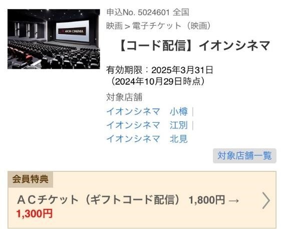 【majica クラブオフ】会費無料スタンダード会員が「無料」で使えるおすすめの割引サービス