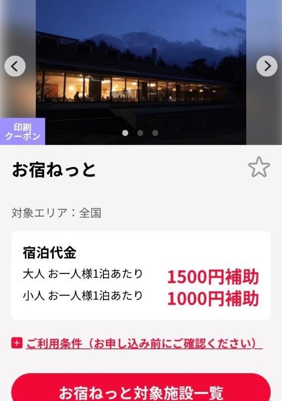 【majica クラブオフ】会費無料スタンダード会員が「無料」で使えるおすすめの割引サービス