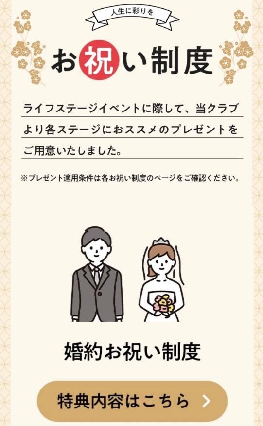 【majica クラブオフ】会費無料スタンダード会員が「無料」で使えるおすすめの割引サービス