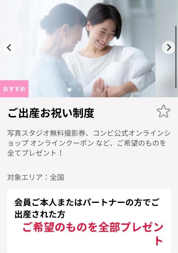 【majica クラブオフ】会費無料スタンダード会員が「無料」で使えるおすすめの割引サービス