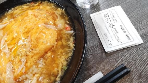 クリスマスは餃子の王将！500円で半額券がもらえる「創業祭」併用でさらにお得！