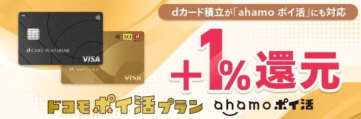 【新NISA】クレカ積立最新情報！JCBが松井証券でのクレカ積立を開始へ　レギュラーカードの還元率低下・ポイ活プランの優遇も