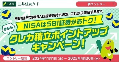 【新NISA】クレカ積立最新情報！JCBが松井証券でのクレカ積立を開始へ　レギュラーカードの還元率低下・ポイ活プランの優遇も