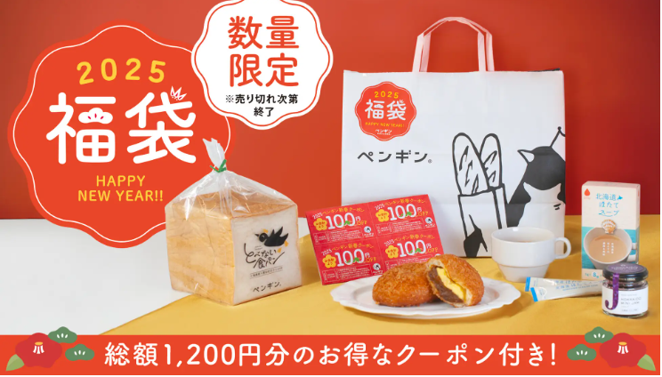 店舗で購入可能！体力・運勝負な福袋4選