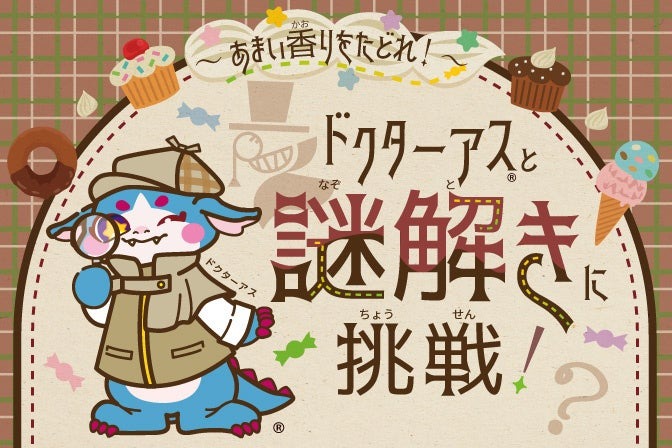 冬休みは科学ゲームで遊ぼう！ 杉並区IMAGINUSで「科学ゲーム展」開催