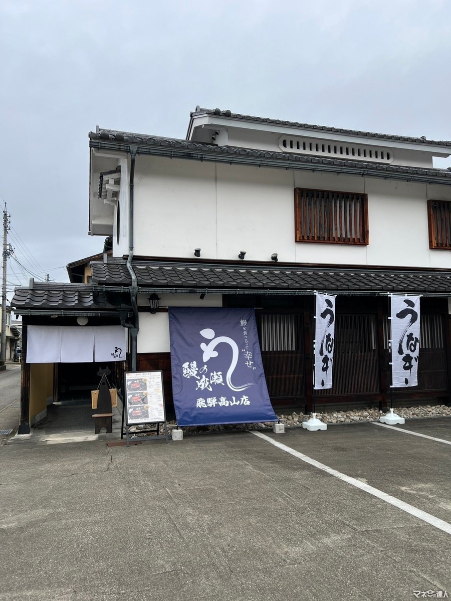 リーズナブルでボリューム満点！　鰻の成瀬 飛騨高山店オープン