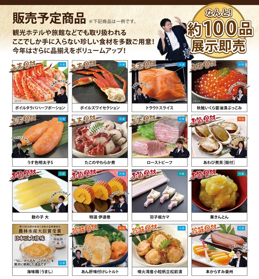 【12/29限定】高品質な和食材が特別価格！ご購入先着500名様に年越しそばプレゼント