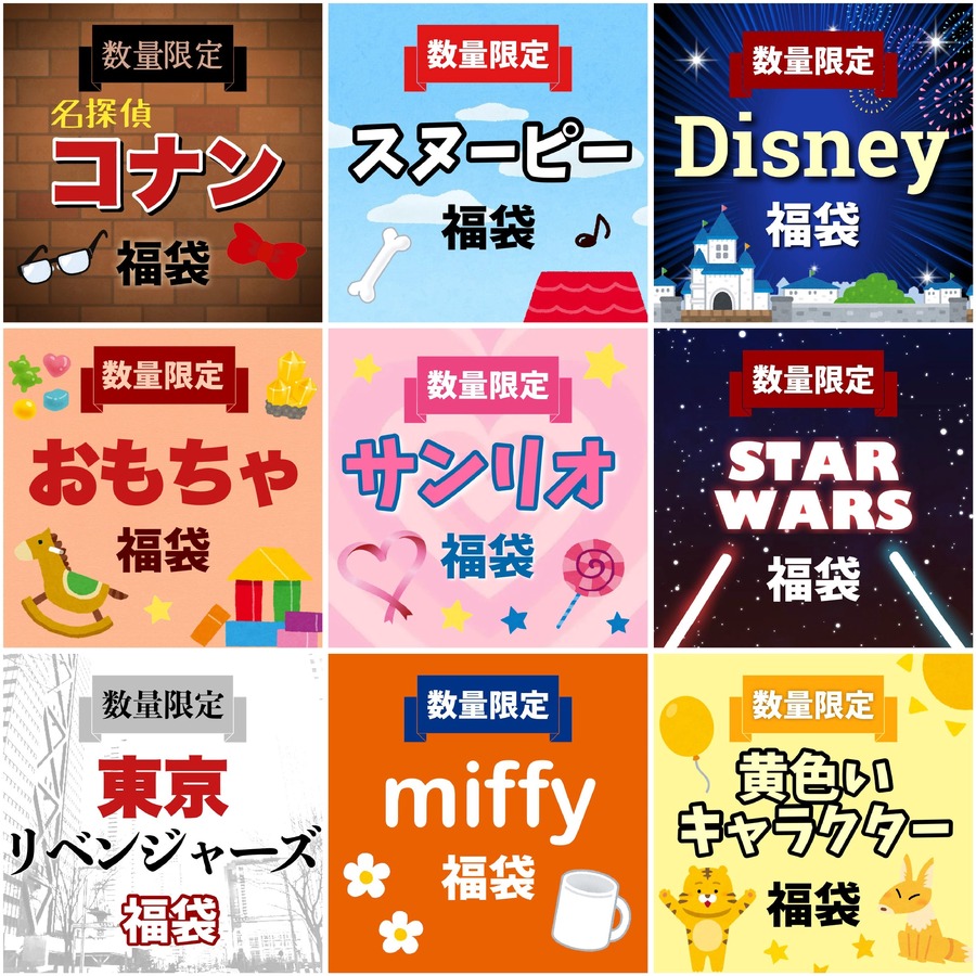 ヴィレッジヴァンガードの福袋2025年版、豪華景品キャンペーン開催中！