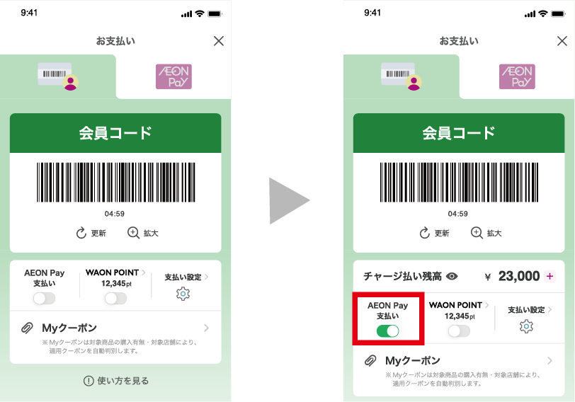 【AEON Pay】対応店舗が拡大中！ 今なら初めて現金チャージで10％還元