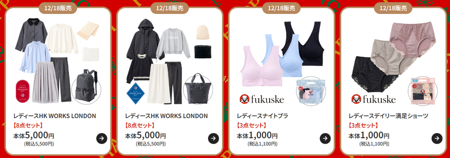 見せます！しまむら「HAPPY BAG」12/18店頭販売！