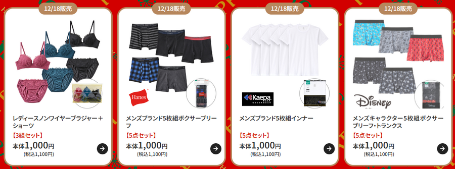 見せます！しまむら「HAPPY BAG」12/18店頭販売！