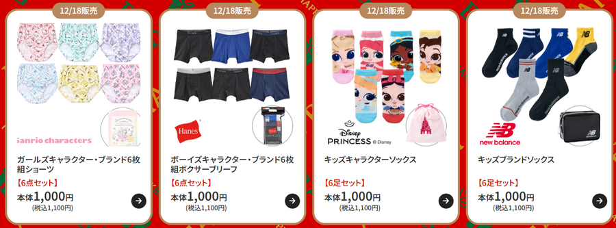 見せます！しまむら「HAPPY BAG」12/18店頭販売！