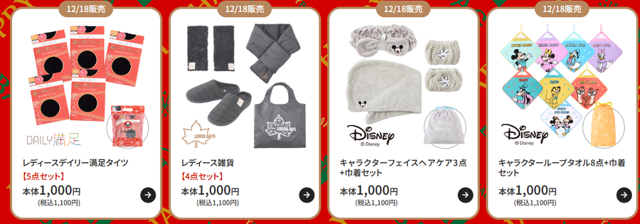 見せます！しまむら「HAPPY BAG」12/18店頭販売！