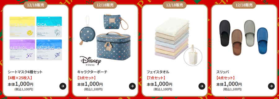見せます！しまむら「HAPPY BAG」12/18店頭販売！