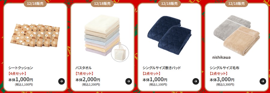 見せます！しまむら「HAPPY BAG」12/18店頭販売！