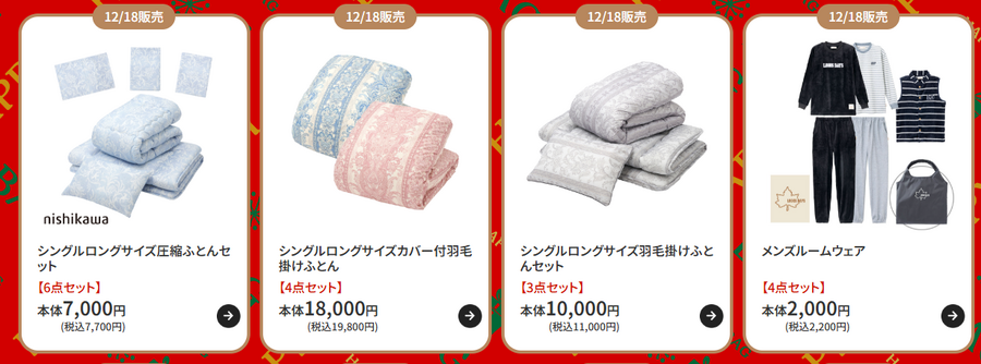 見せます！しまむら「HAPPY BAG」12/18店頭販売！