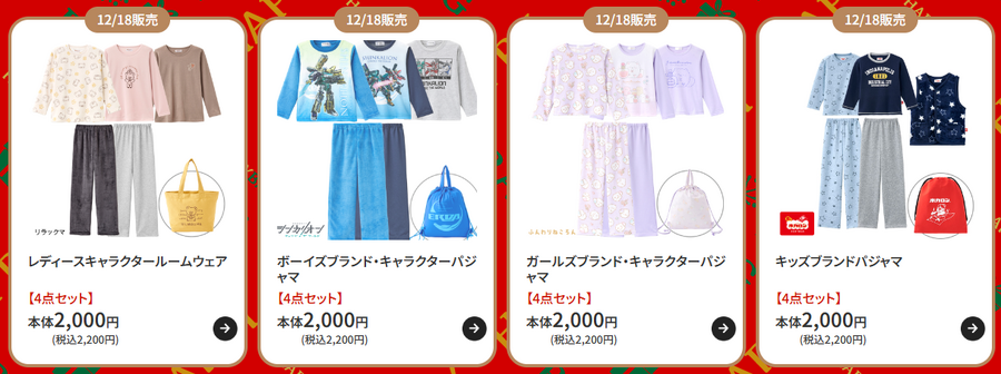 見せます！しまむら「HAPPY BAG」12/18店頭販売！