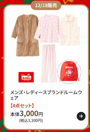見せます！しまむら「HAPPY BAG」12/18店頭販売！