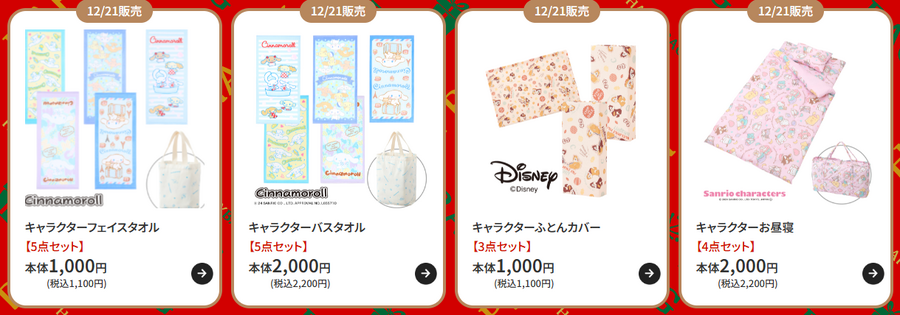 見せます！しまむら「HAPPY BAG」12/21に店頭販売
