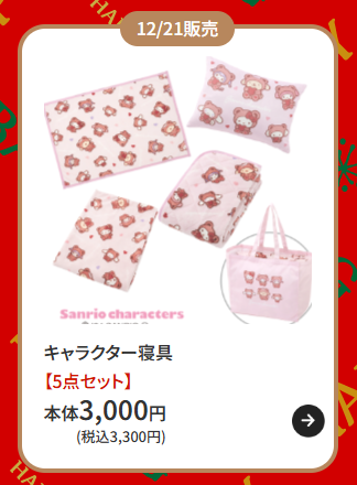 見せます！しまむら「HAPPY BAG」12/21に店頭販売