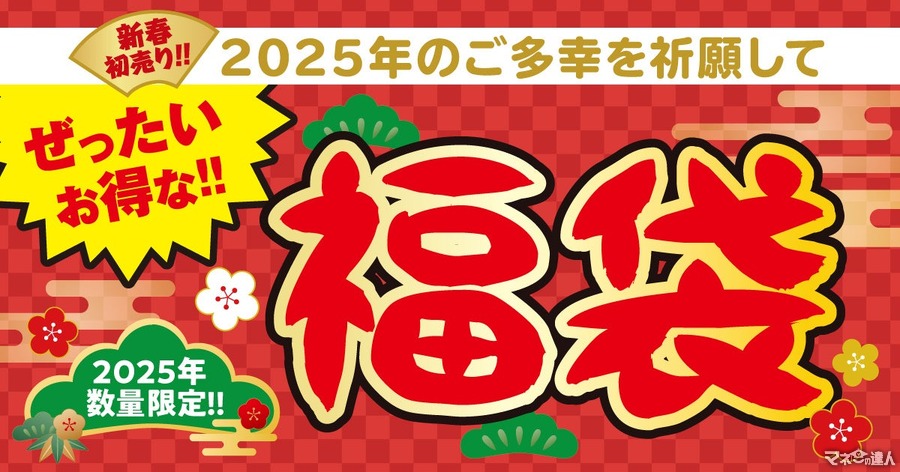 【築地銀だこ】2025年「ぜったいお得な!!福袋」3種類（1100円・3300円・5500円）購入方法を確認！