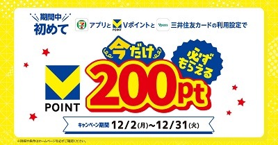 「三井住友カード」のキャンペーンまとめ　大阪で最大50%キャッシュバックなどパワフルなものも