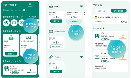 「三井住友カード」のキャンペーンまとめ　大阪で最大50%キャッシュバックなどパワフルなものも