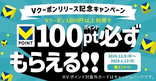 「三井住友カード」のキャンペーンまとめ　大阪で最大50%キャッシュバックなどパワフルなものも