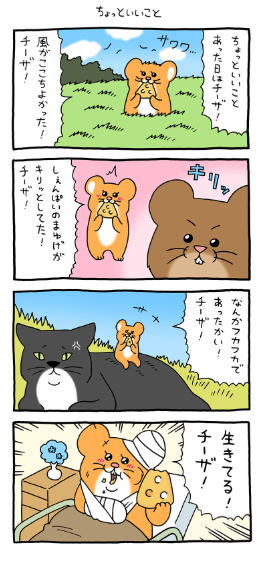 キューライス先生描き下ろしチー皿が当たる！応募方法、対象商品をチェック！！