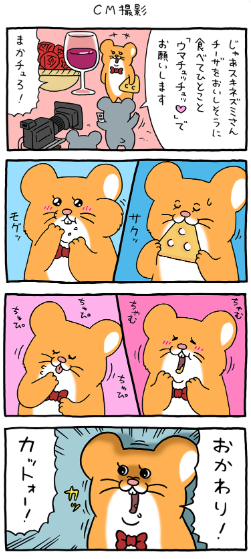キューライス先生描き下ろしチー皿が当たる！応募方法、対象商品をチェック！！