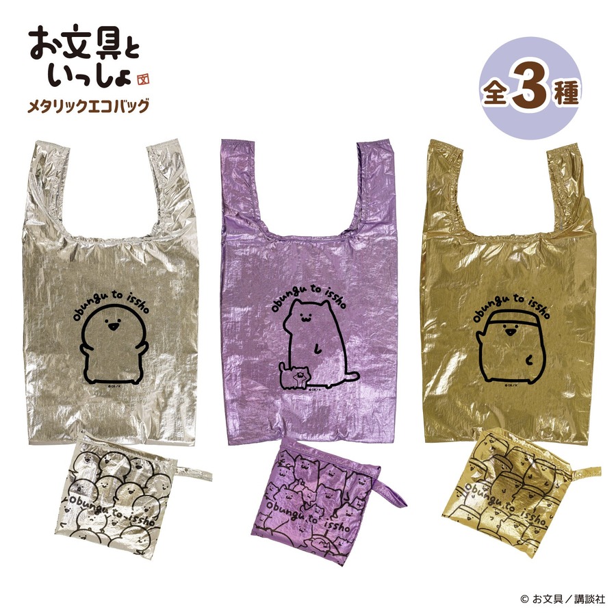 青森市で「お文具雑貨店」開催(12/20-1/13)　癒し系キャラクター「お文具といっしょ」の人気商品や限定商品が多数販売